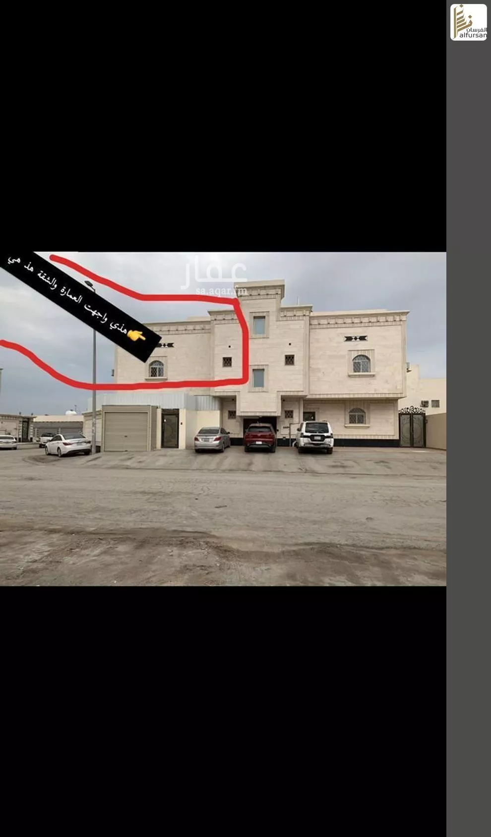 شقة 4 غرف في ضاحية الملك فهد 1