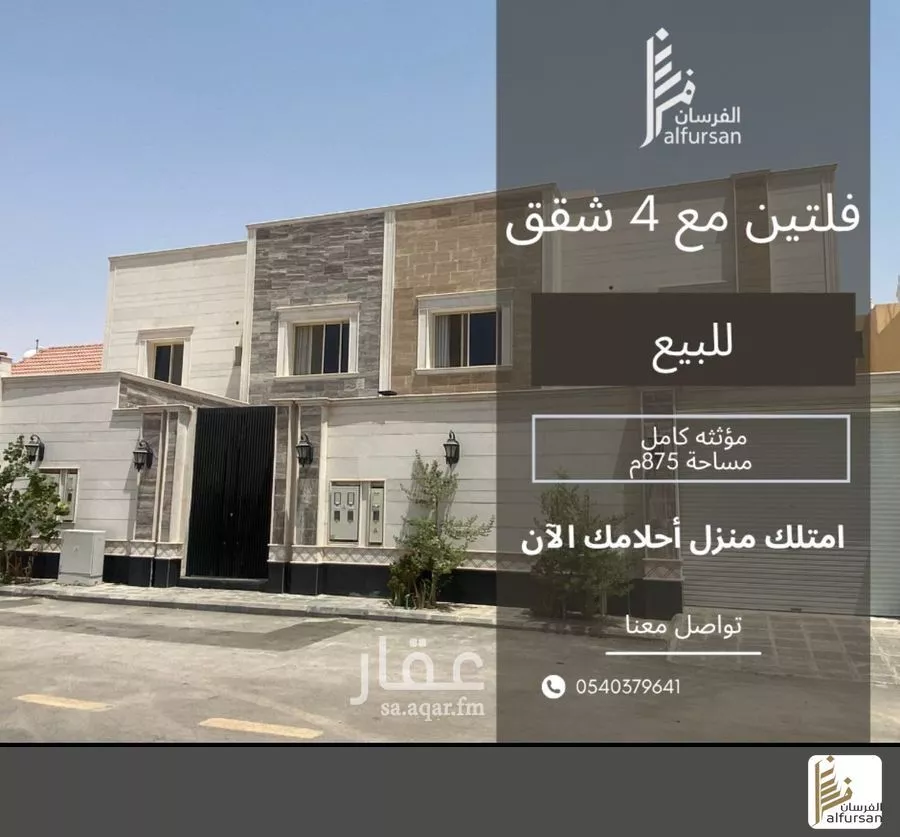 شقة 15 غرف في الخليج