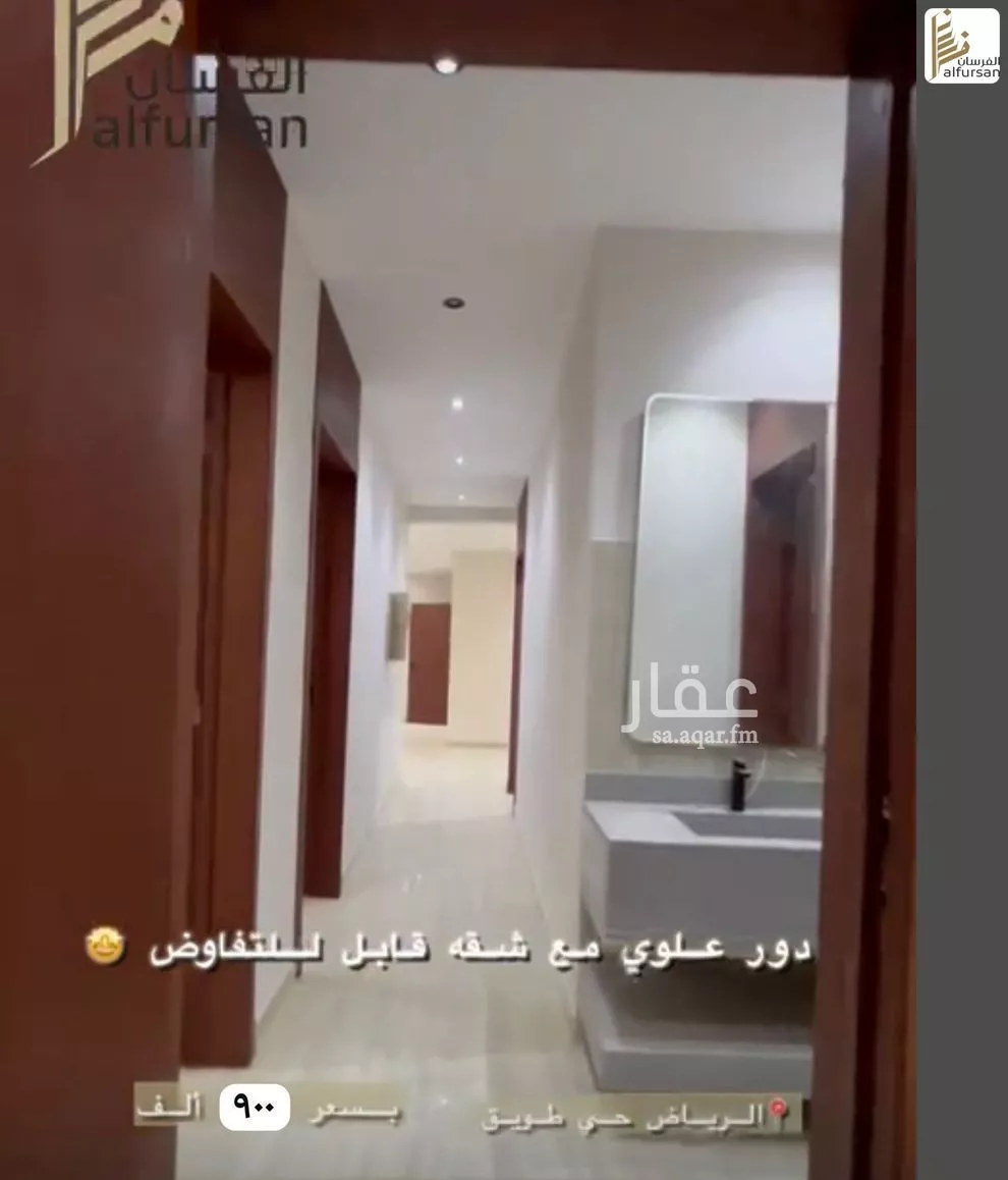 شقة 7 غرف في طويق 2