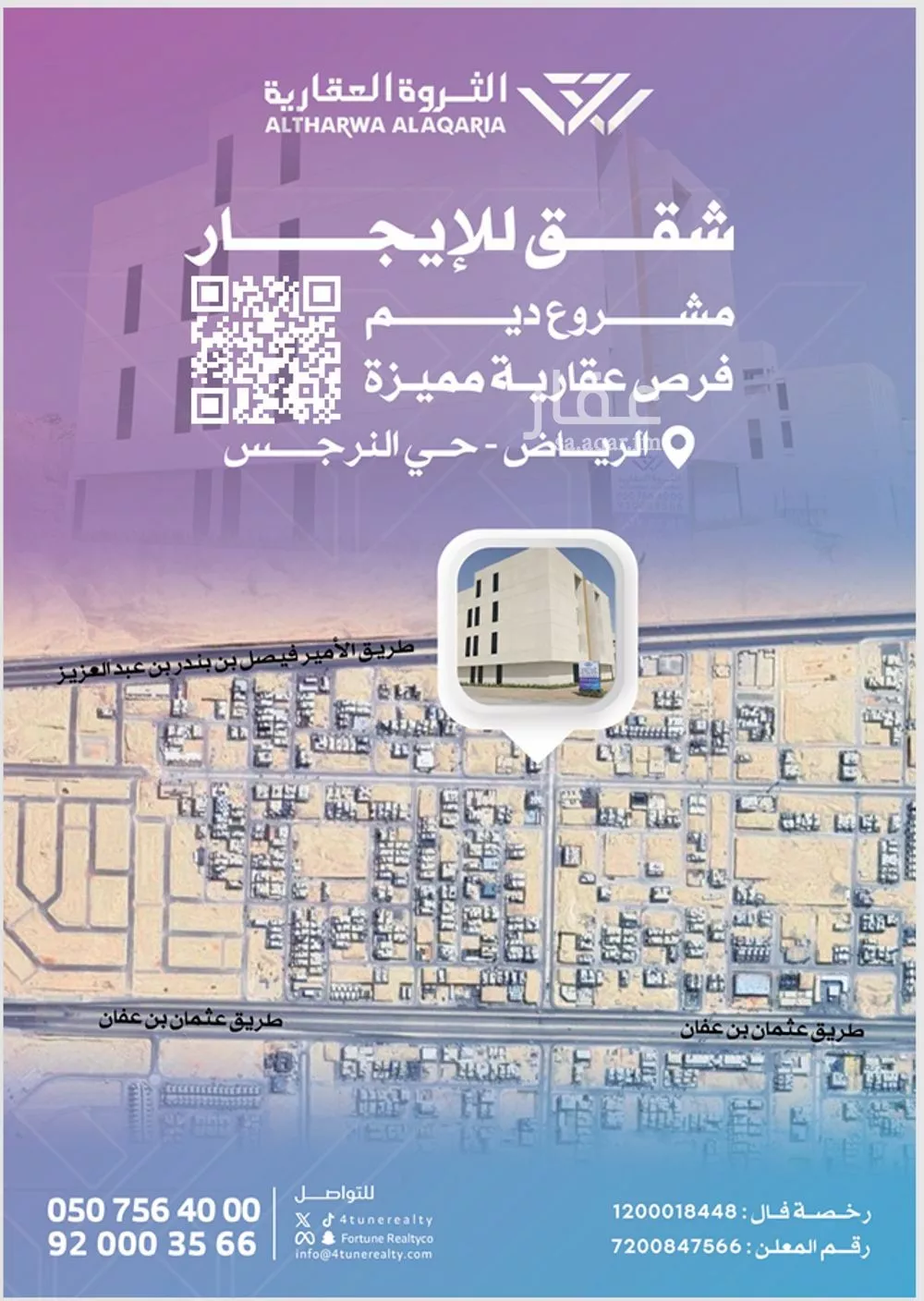 شقة 1 غرف في النرجس 3