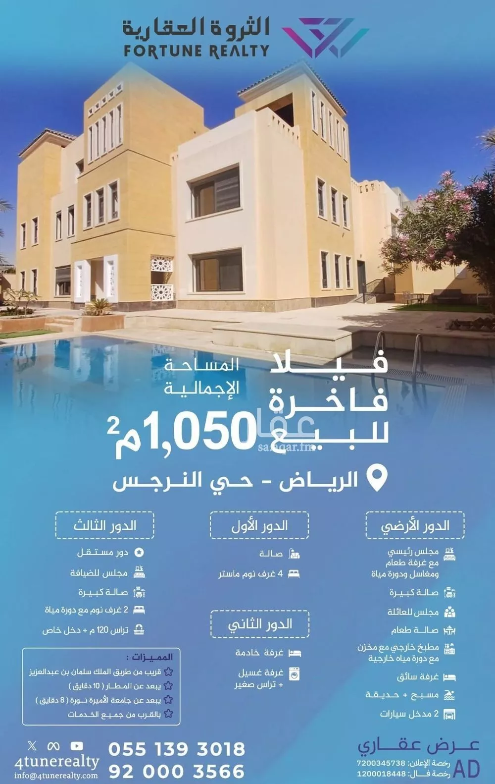 فيلا 5 غرف في النرجس 1