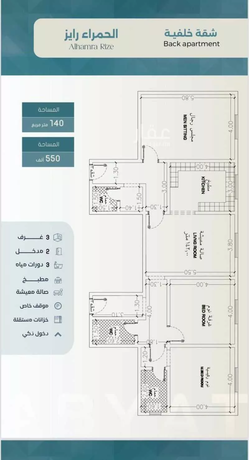 شقة 3 غرف في الحمراء 1