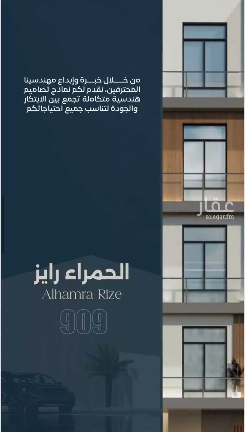 شقة 3 غرف في الحمراء 5