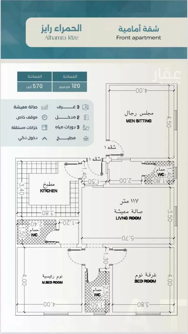 شقة 3 غرف في الحمراء 3