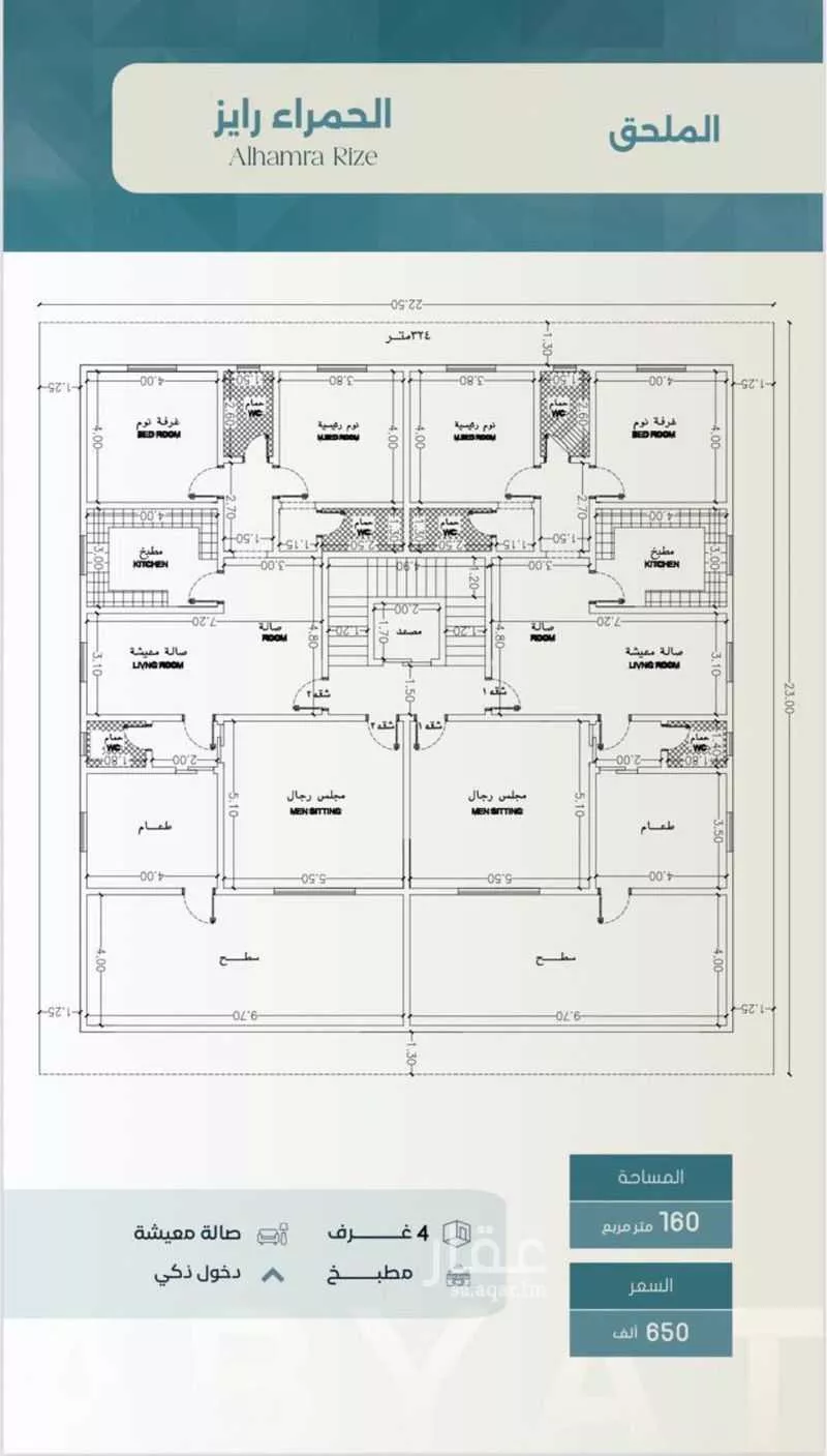 شقة 3 غرف في الحمراء 4