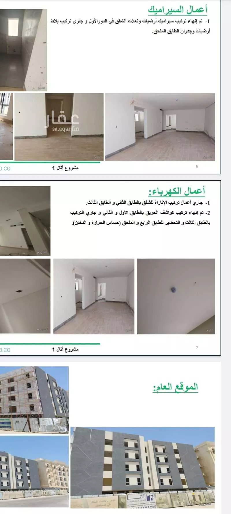 1772 sqm building in Al Hamra 2