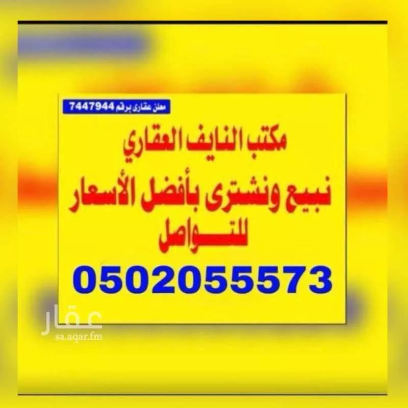 أرض 630 م² في جدة 2