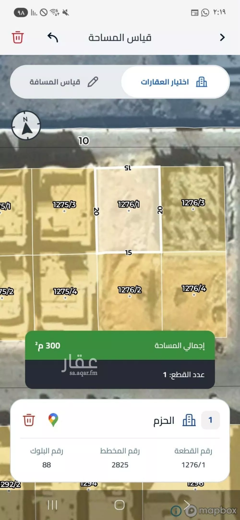 300 sqm land in Al Hazm 2