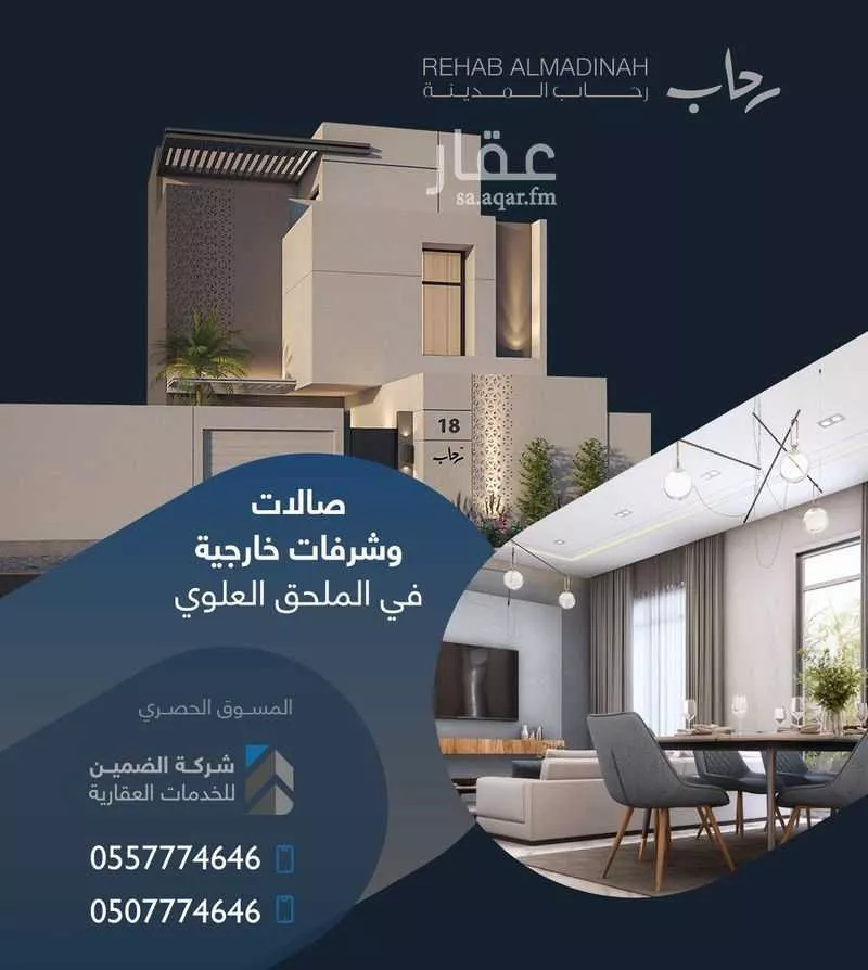 5 bedroom villa in Nubala, Madinah 11