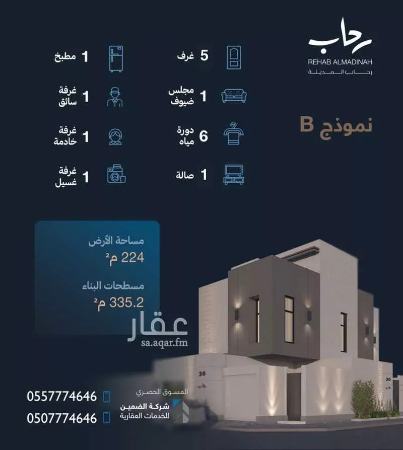 فيلا 6 غرف في نبلاء 1