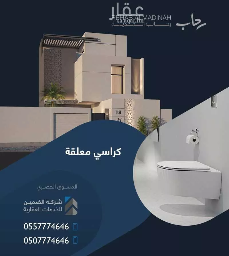 فيلا 6 غرف في نبلاء، المدينة المنورة 10