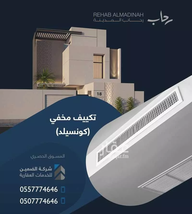 5 bedroom villa in Nubala, Madinah 7