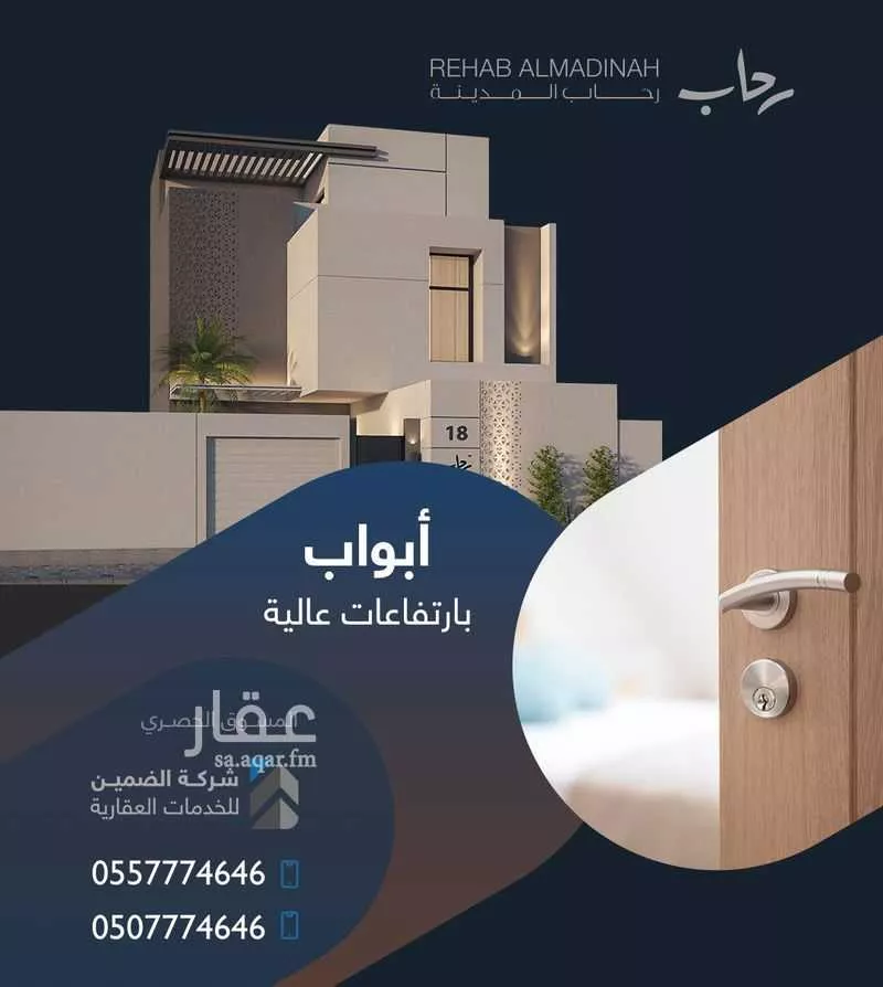 5 bedroom villa in Nubala, Madinah 5