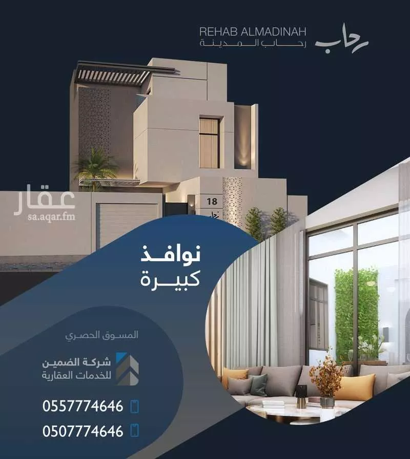 5 bedroom villa in Nubala, Madinah 12