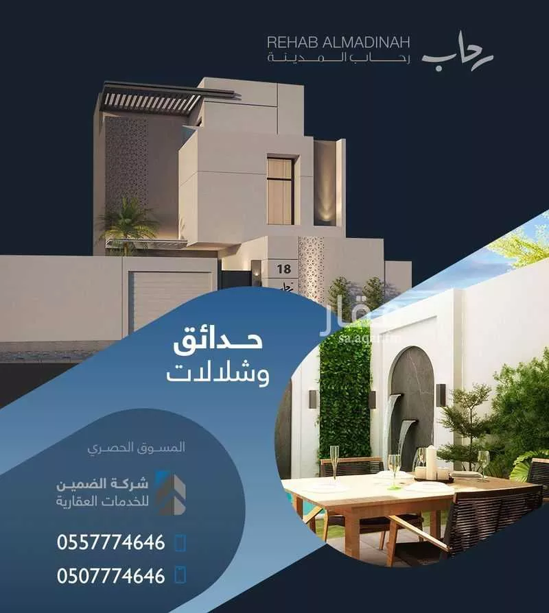 5 bedroom villa in Nubala, Madinah 10