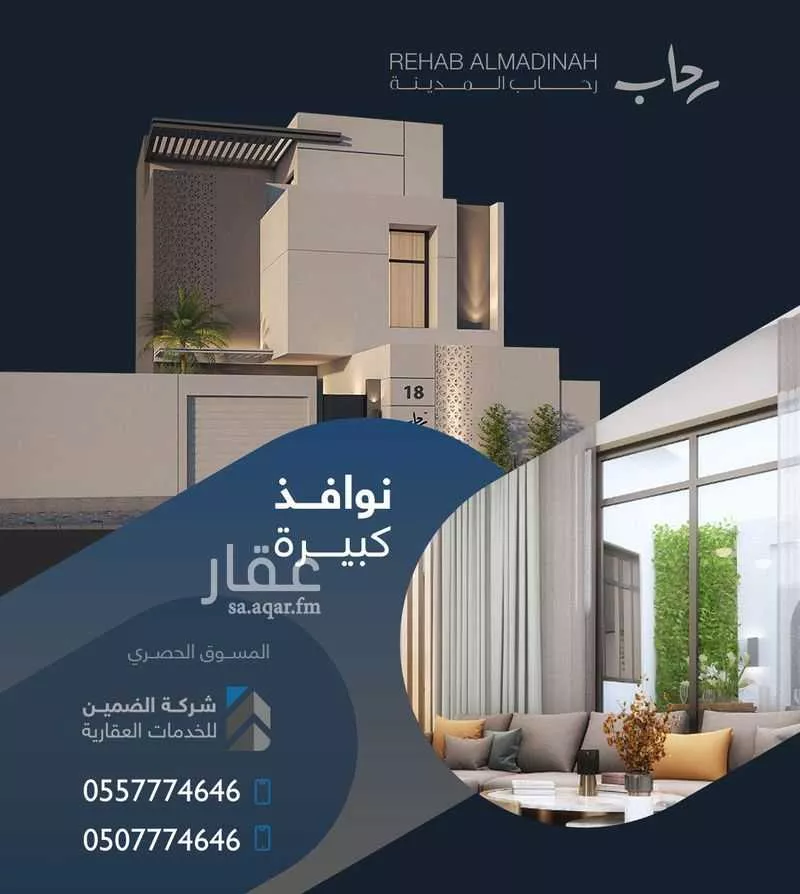 فيلا 6 غرف في نبلاء 5