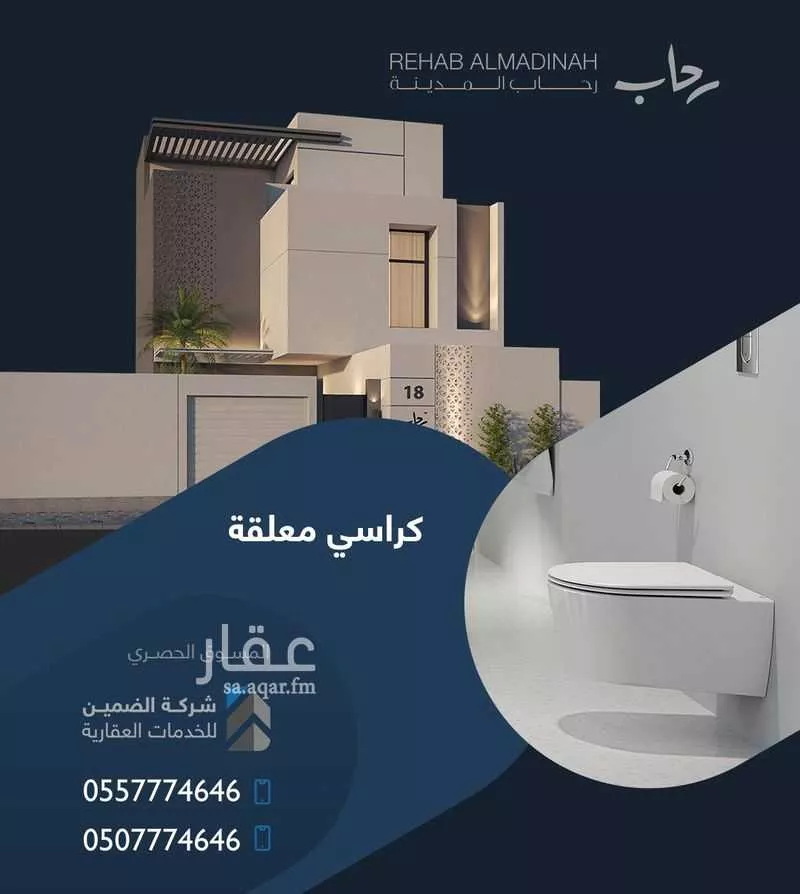 5 bedroom villa in Nubala, Madinah 6