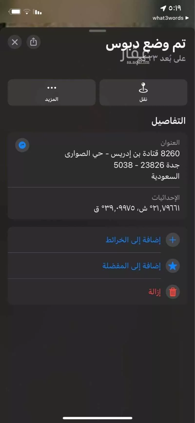 1 bedroom land in Al Sawari, Jeddah 2