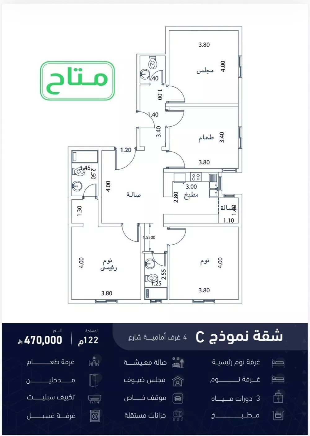 شقة 4 غرف في الصفا