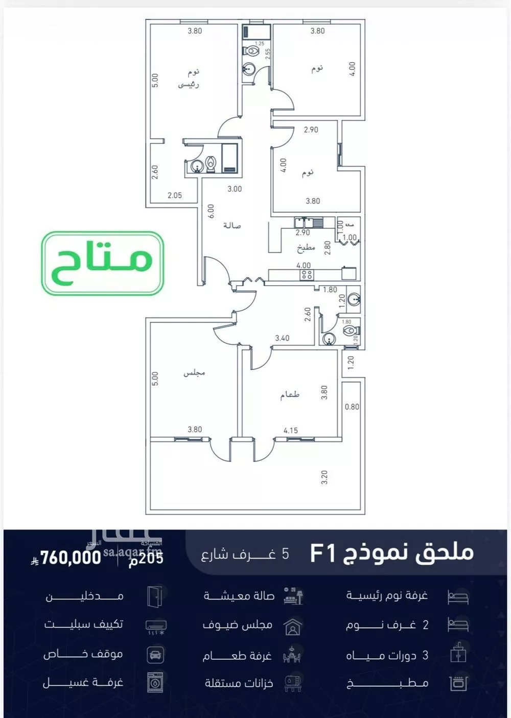 شقة 5 غرف في الصفا