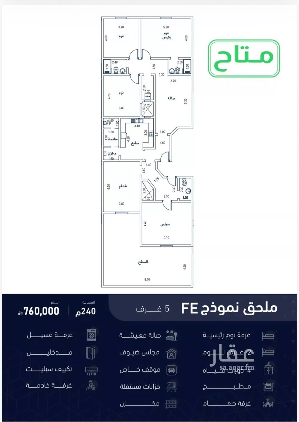 شقة 5 غرف في الصفا 1
