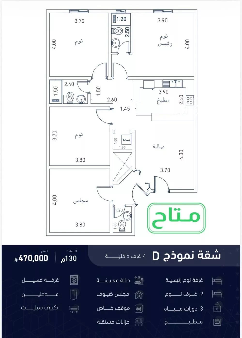 شقة 4 غرف في الصفا 1