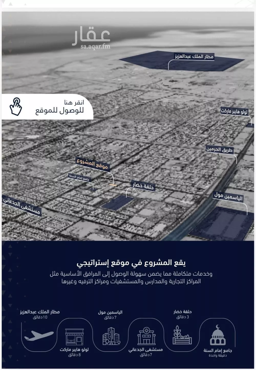 شقة 5 غرف في الصفا 3