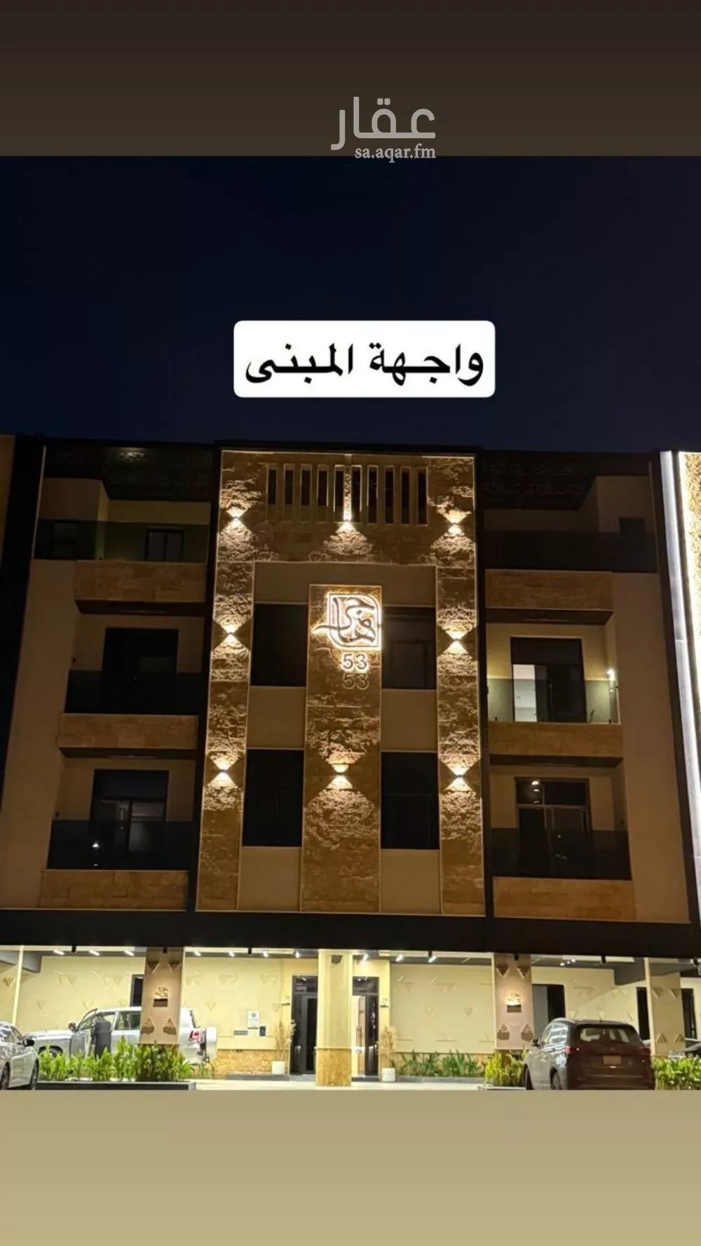 شقة 3 غرف في العارض 1