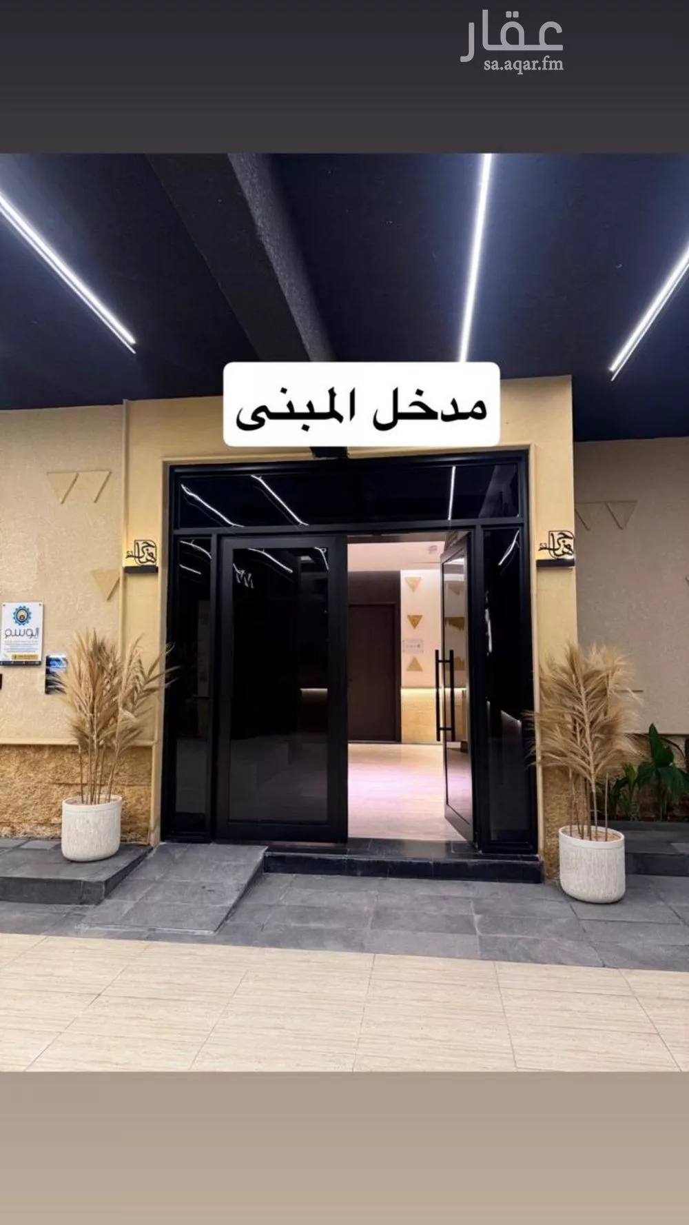 شقة 3 غرف في العارض 5