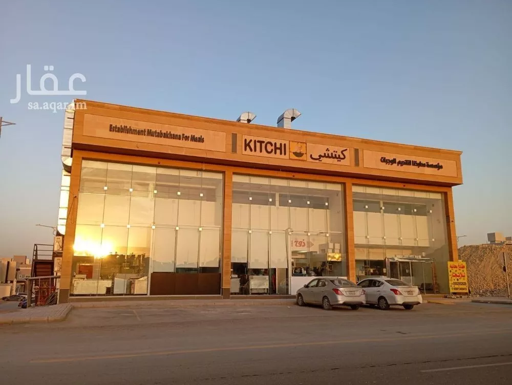 عمارة 900 م² في النرجس 2