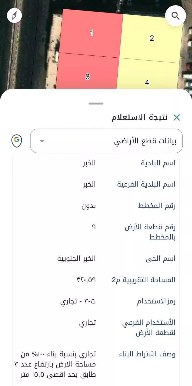 أرض 325 م² في الخبر الجنوبية 2