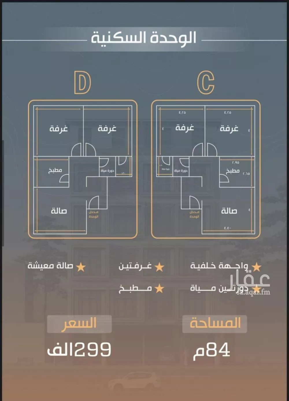 شقة 2 غرف في النزهة 2