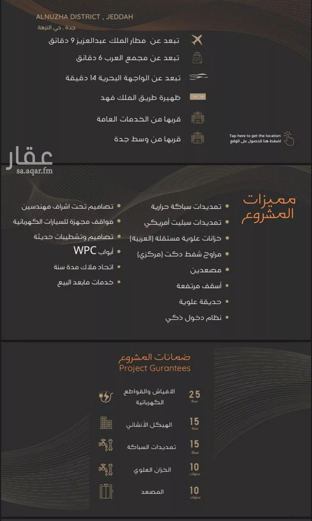 شقة 4 غرف في النزهة