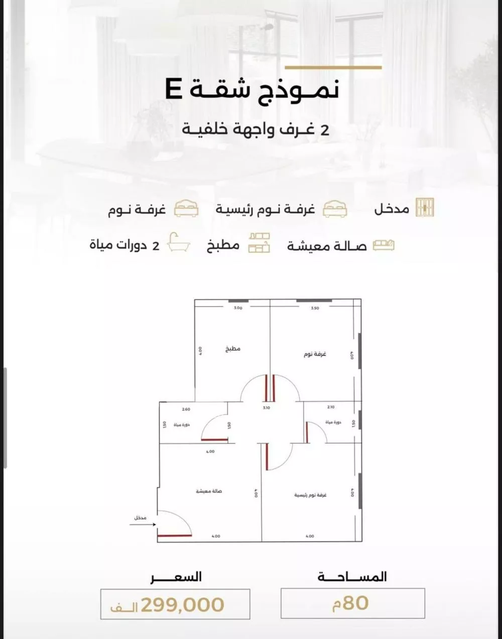 شقة 2 غرف في الصفا 3