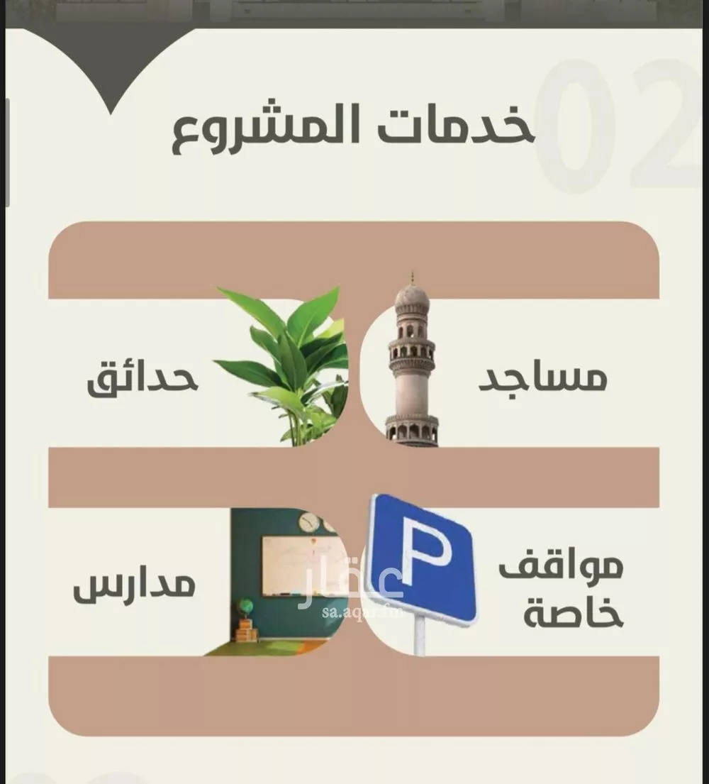 شقة 3 غرف في الروضة 4