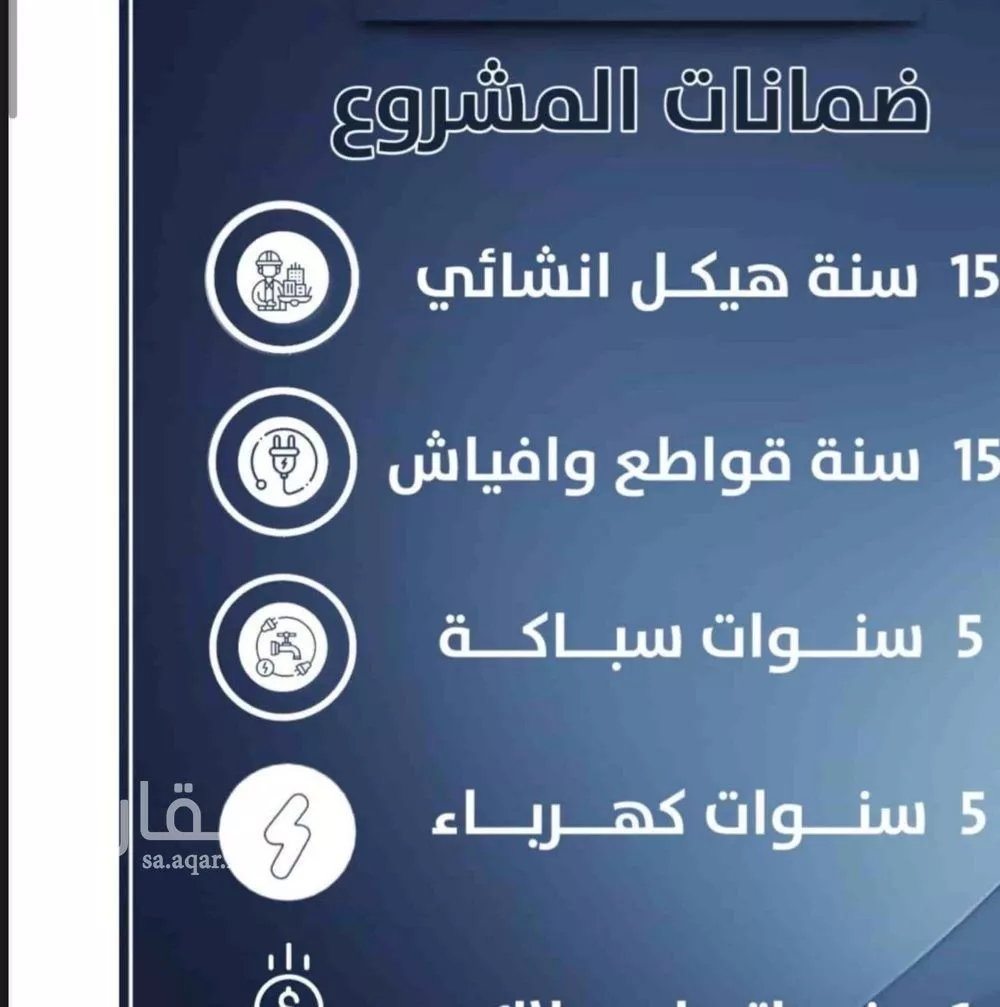 شقة 4 غرف في النزهة 2