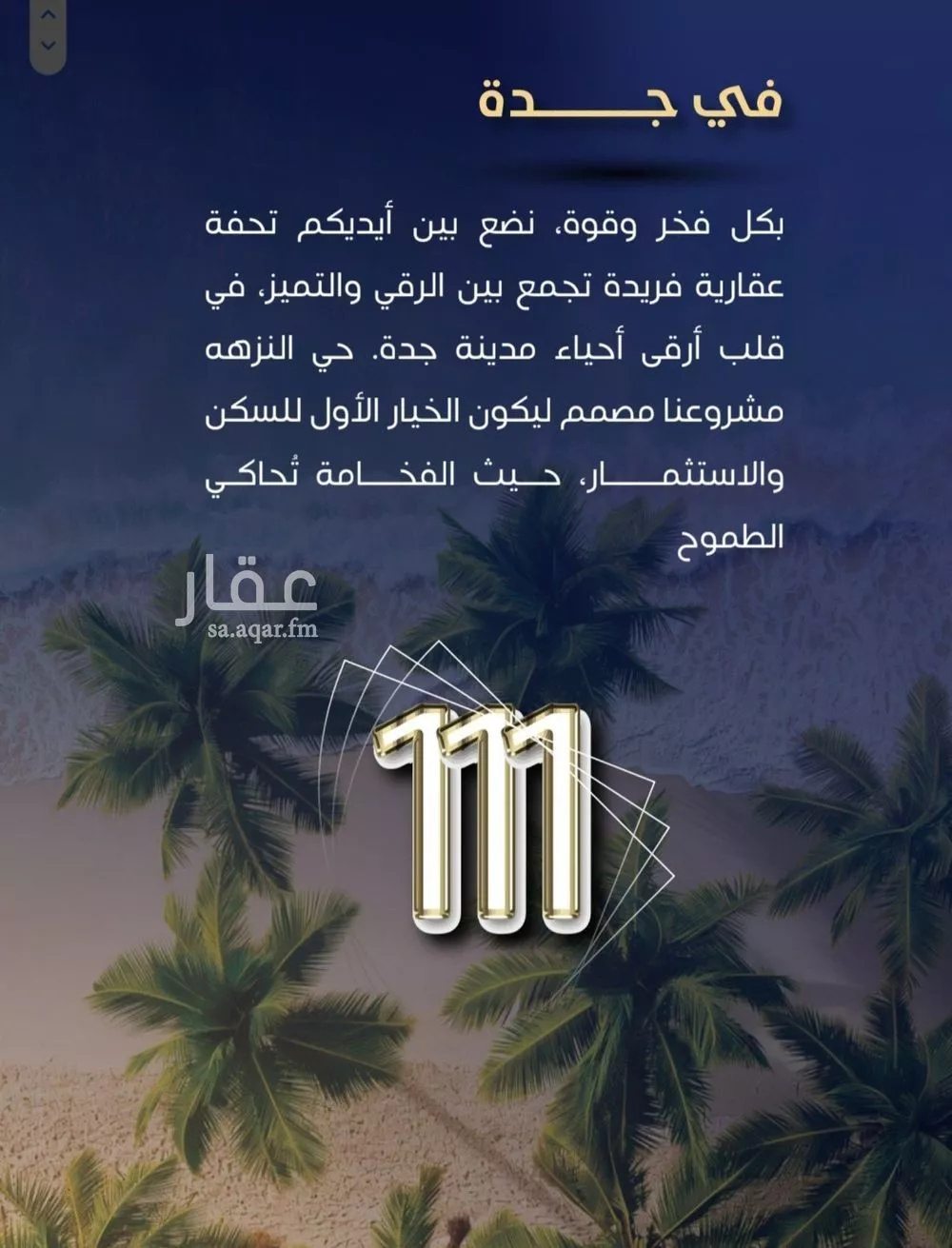 شقة 2 غرف في الربوة 3