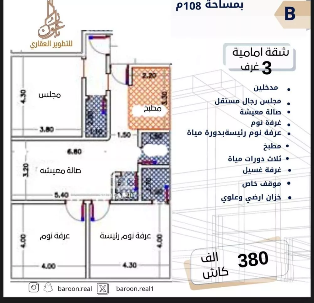 شقة 3 غرف في الصفا 3