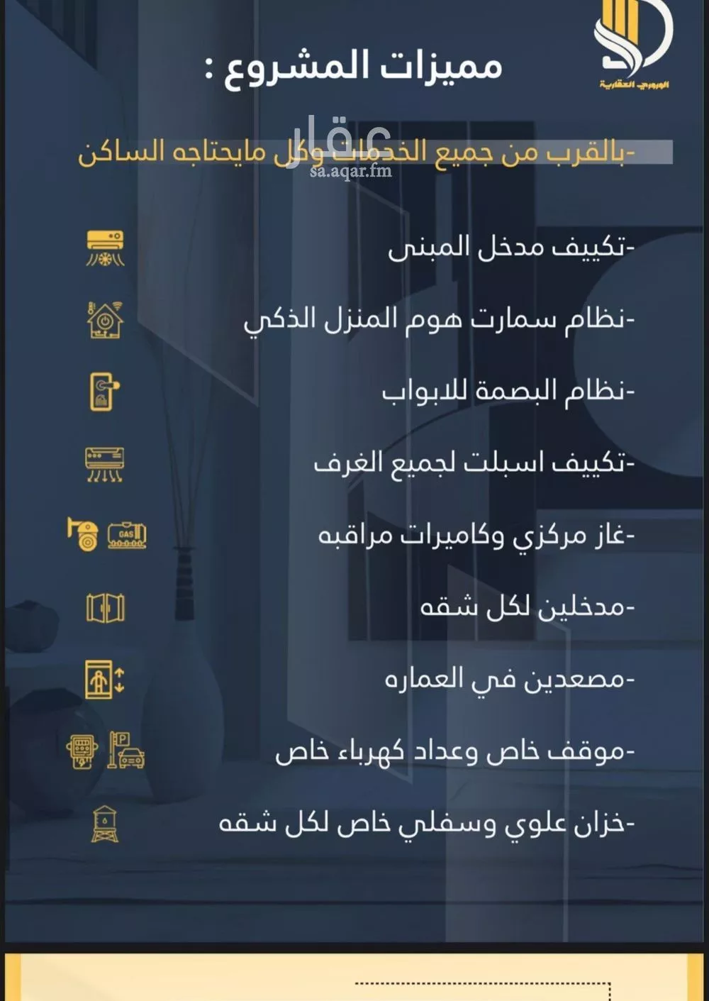 شقة 4 غرف في الواحة 2