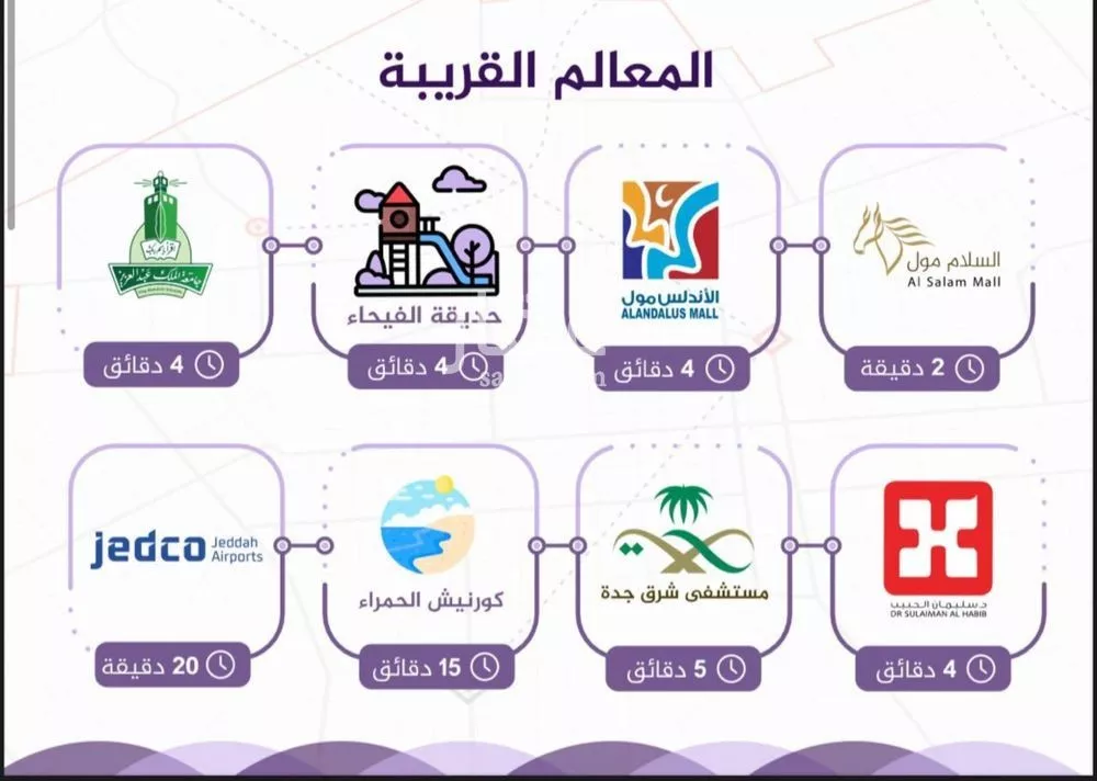 شقة 4 غرف في الفيحاء 4