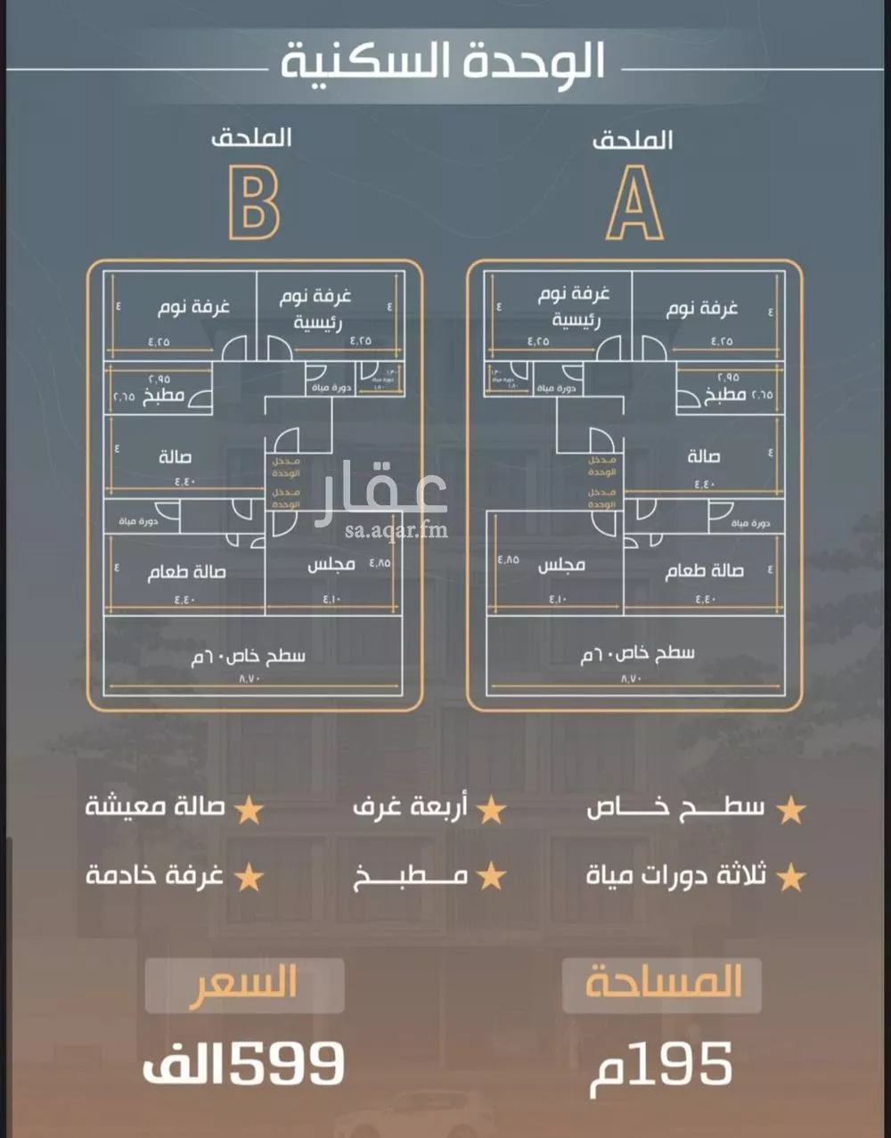 شقة 4 غرف في النزهة 3