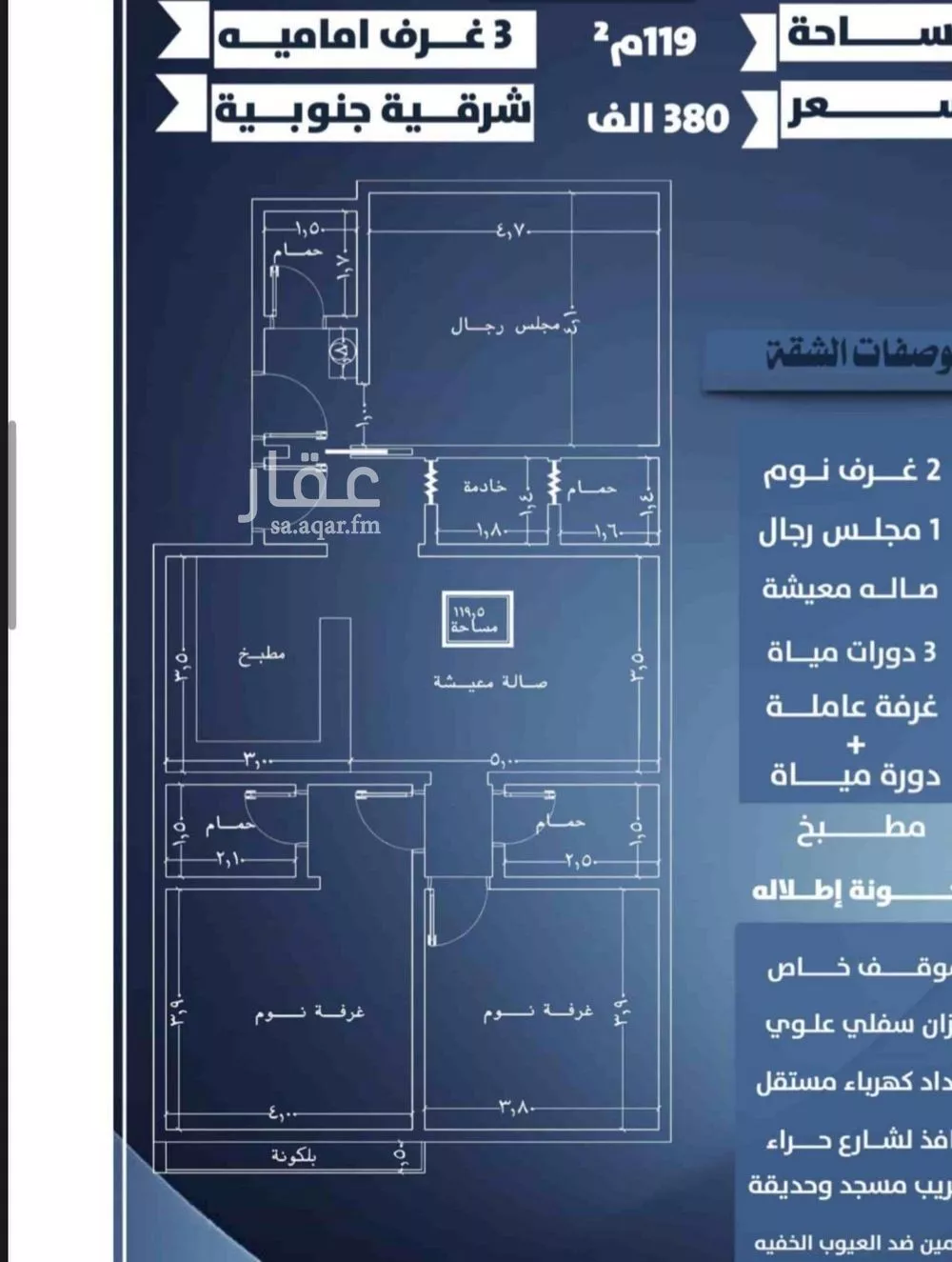 شقة 3 غرف في النزهة 2