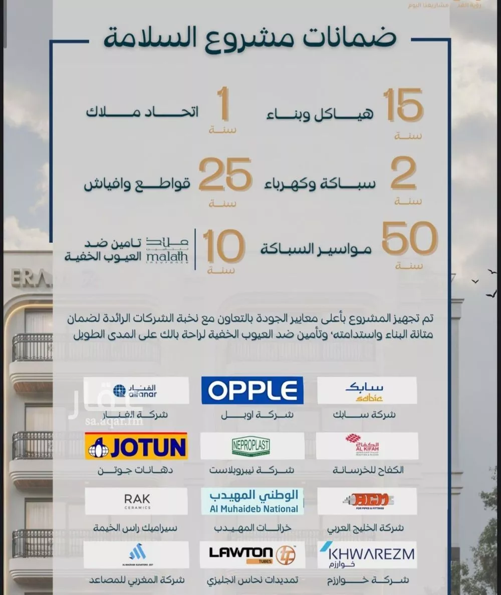 شقة 4 غرف في السلامة 3