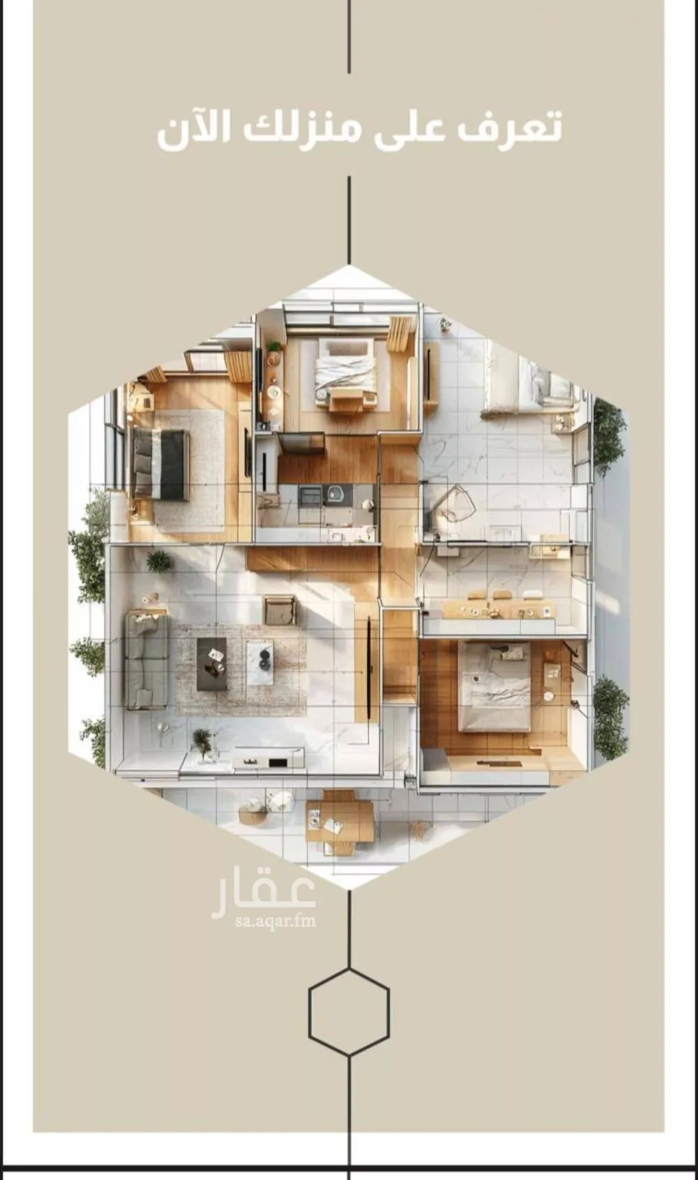 شقة 3 غرف في الفيصلية 1