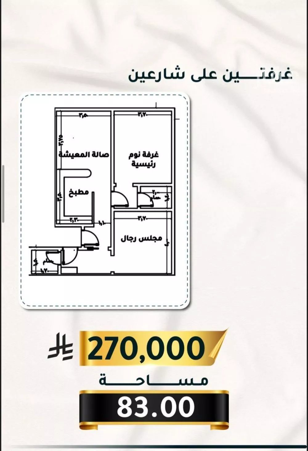 شقة 2 غرف في الثغر 2