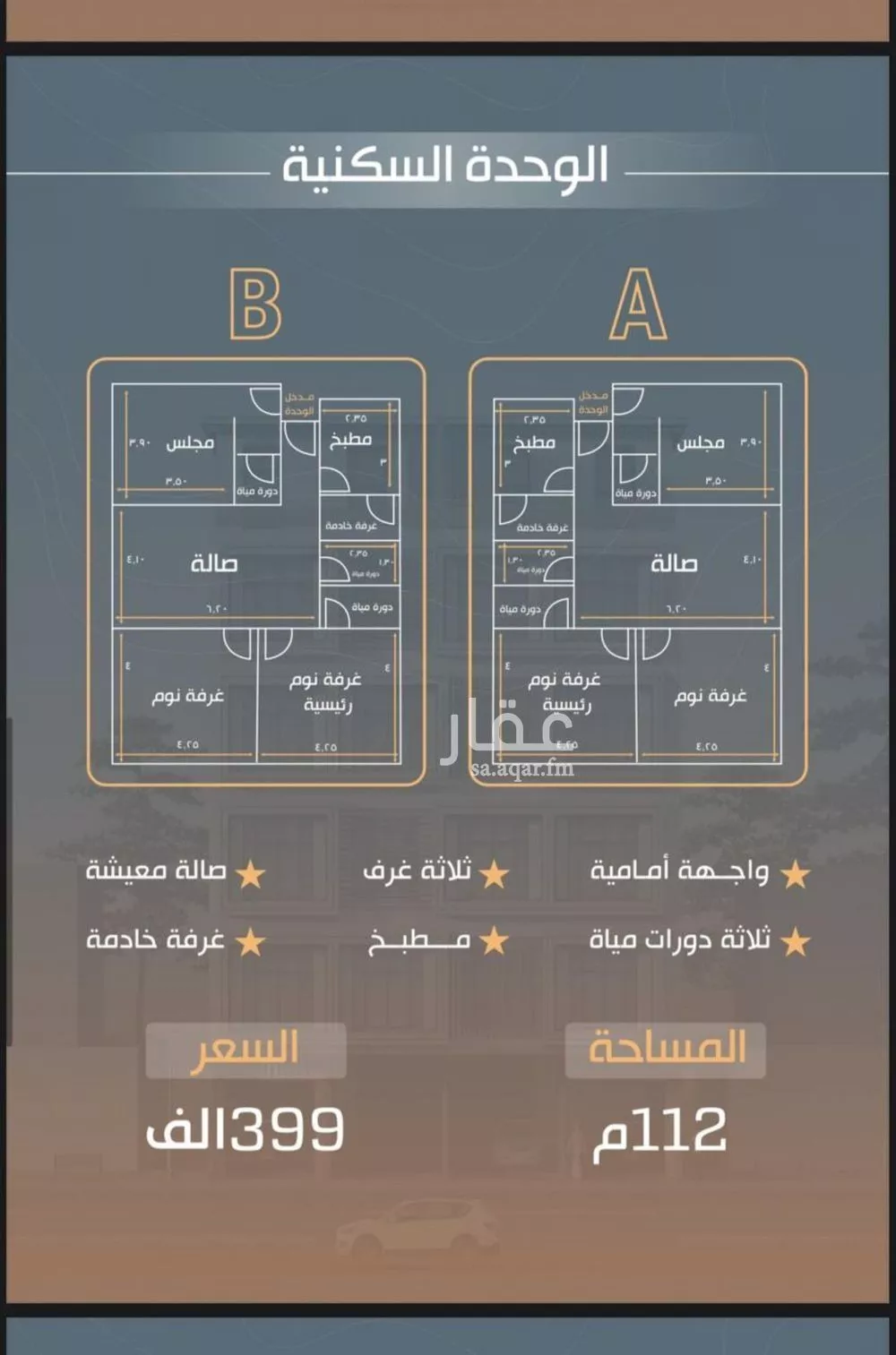 شقة 3 غرف في النزهة 3