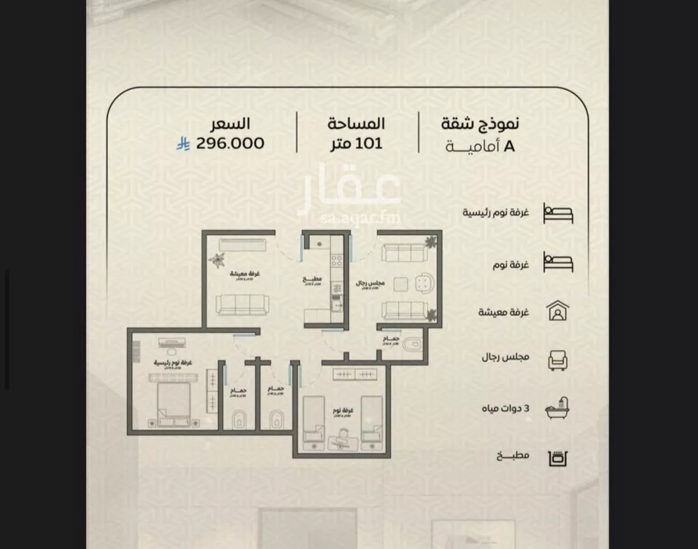 شقة 3 غرف في الريان 2