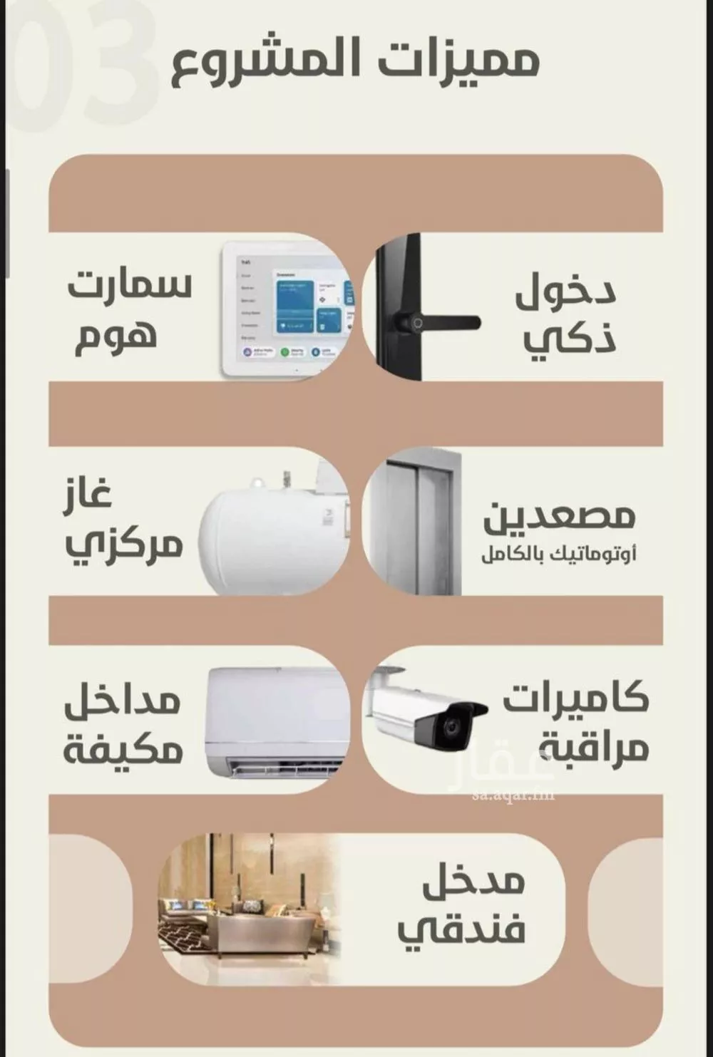 شقة 3 غرف في الروضة 3