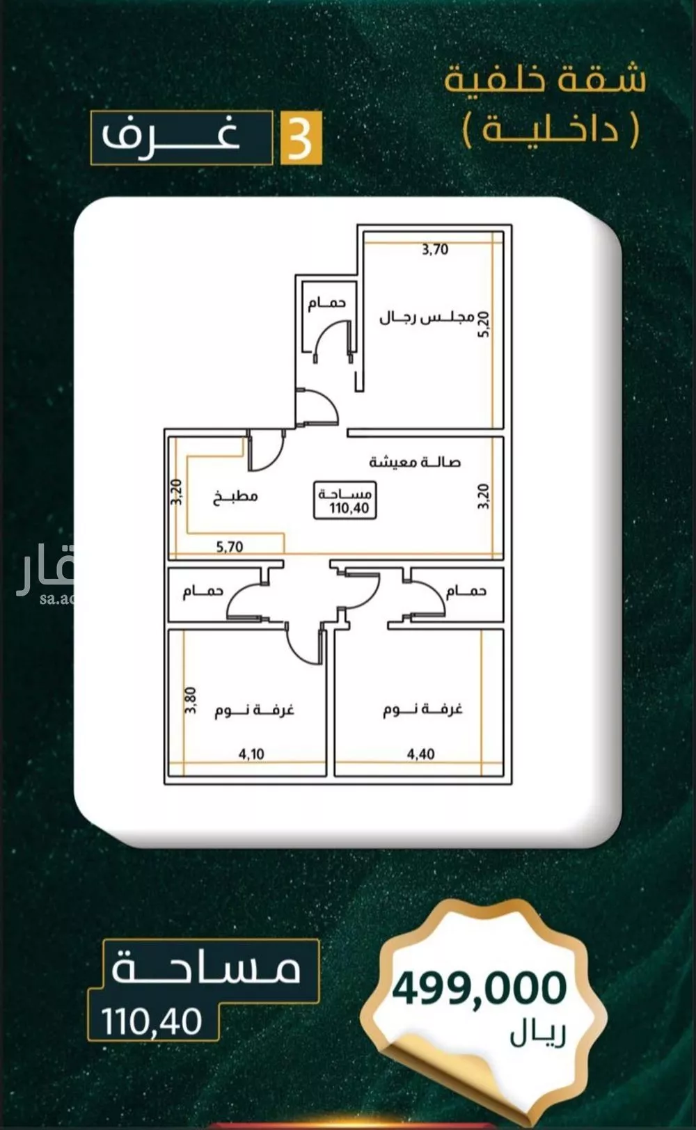شقة 3 غرف في الروضة 2