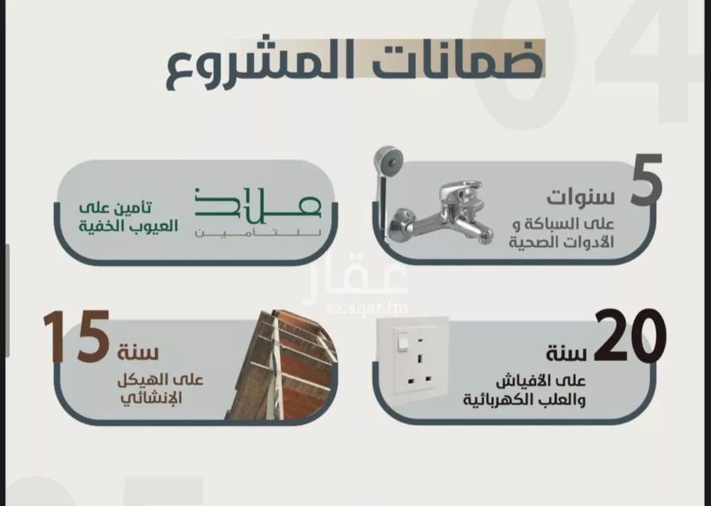 شقة 5 غرف في النعيم 3